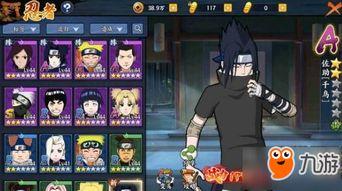 手游佐助爆料视频下载安装,下载安装攻略全解析  第2张