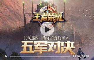 王者之隐最新爆料视频,揭秘最新爆料视频中的神秘元素与精彩瞬间