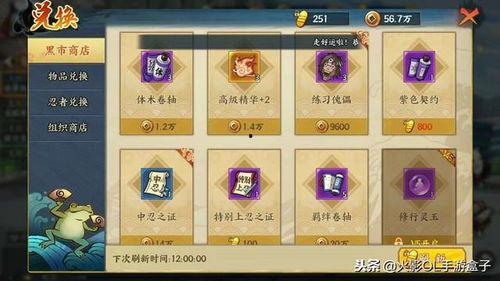 火影手游最新特惠爆料贴,福利大放送,海量好礼等你来拿! 第3张 火影手游最新特惠爆料贴,福利大放送,海量好礼等你来拿! 第3张