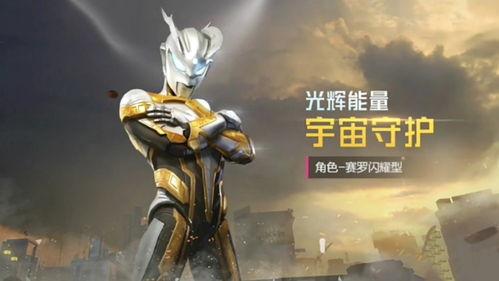 吃鸡奥特曼爆料视频,游戏新玩法大揭秘！  第1张